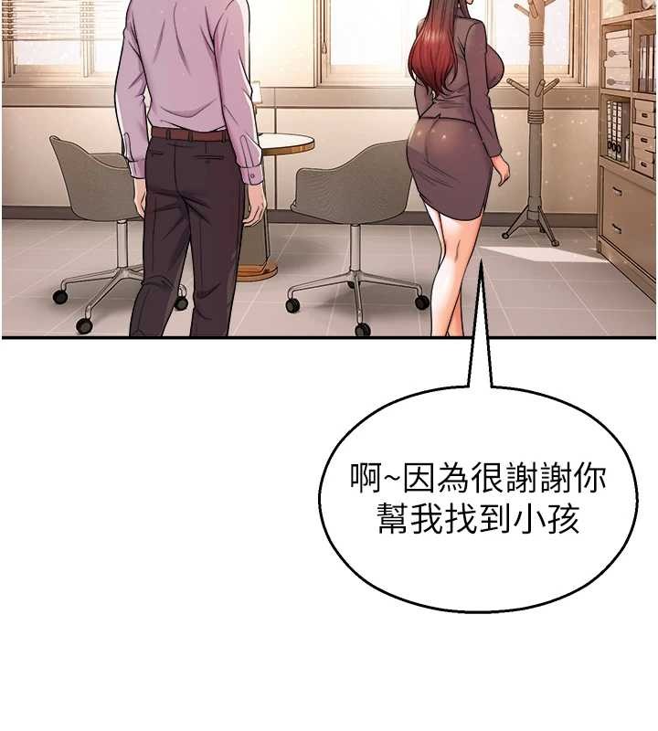 第21话-沉醉在教授的温柔乡-校园禁播角落-五色蜡笔,火红键盘（第2张）