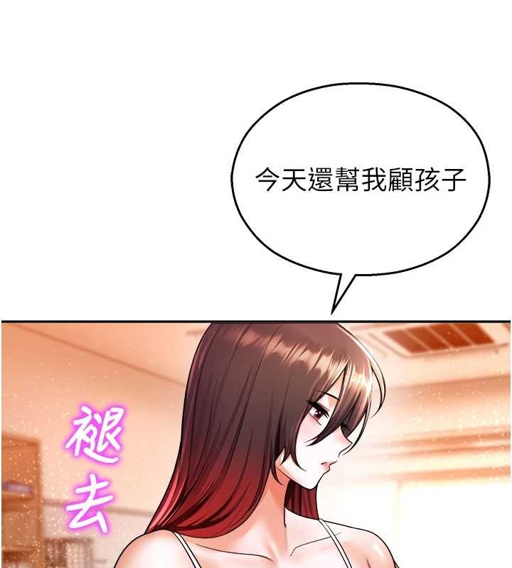 第21话-沉醉在教授的温柔乡-校园禁播角落-五色蜡笔,火红键盘（第4张）