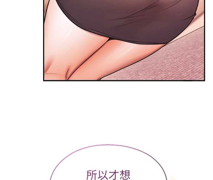 第21话-沉醉在教授的温柔乡-校园禁播角落-五色蜡笔,火红键盘（第7张）