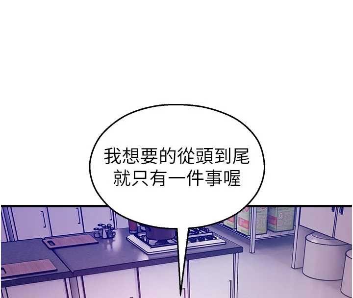 第24话-被母爱包围的性爱-校园禁播角落-五色蜡笔,火红键盘（第4张）