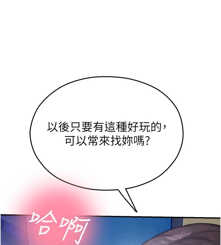 第27话-窥视带来的快感-校园禁播角落-五色蜡笔,火红键盘（第3张）