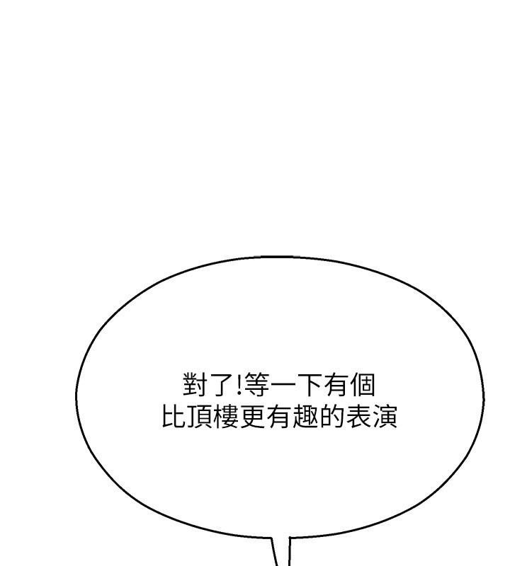 第28话-试过才知道有多销魂-校园禁播角落-五色蜡笔,火红键盘（第1张）