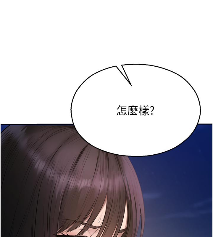 第28话-试过才知道有多销魂-校园禁播角落-五色蜡笔,火红键盘（第4张）