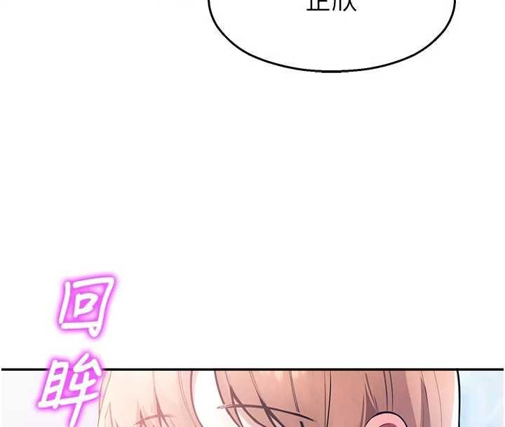 第31话-深喉咙帮你提神&hearts;-校园禁播角落-五色蜡笔,火红键盘（第4张）