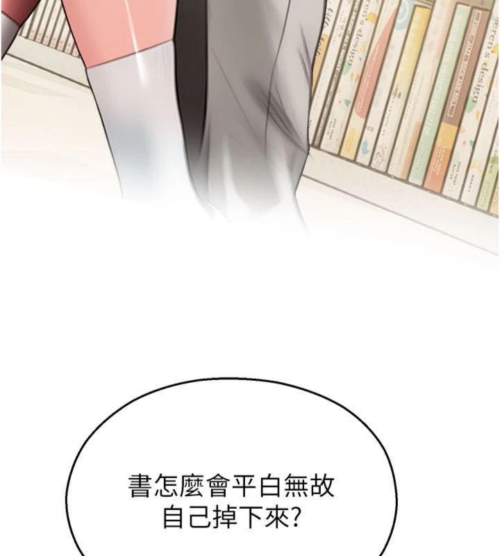 第32话-公共图书馆香豔野战-校园禁播角落-五色蜡笔,火红键盘（第6张）