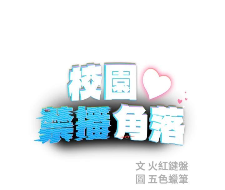 第32话-公共图书馆香豔野战-校园禁播角落-五色蜡笔,火红键盘（第8张）