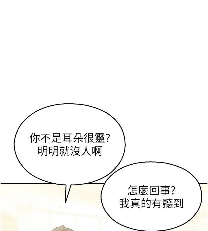 第33话-两个女人同时求欢-校园禁播角落-五色蜡笔,火红键盘（第1张）