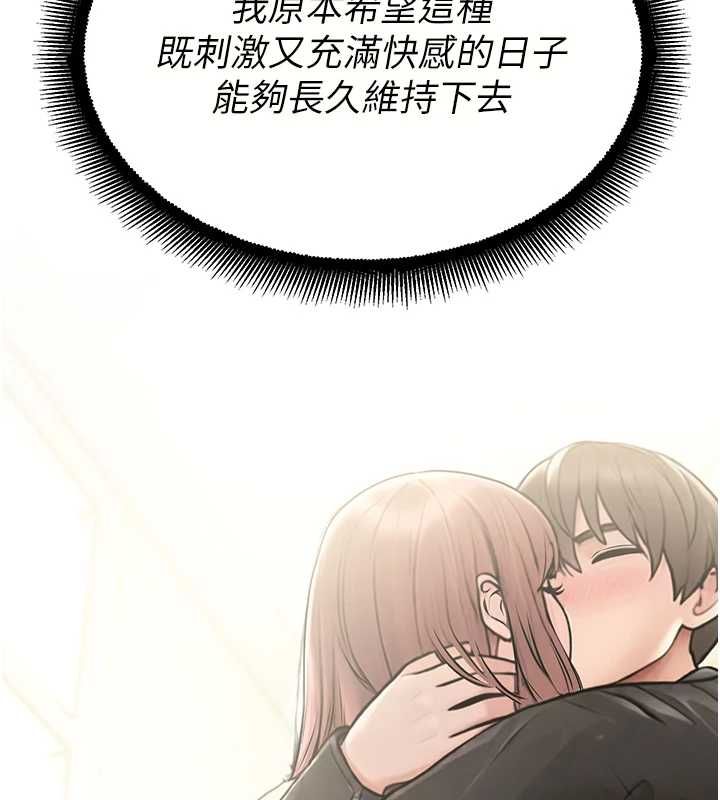 第33话-两个女人同时求欢-校园禁播角落-五色蜡笔,火红键盘（第9张）