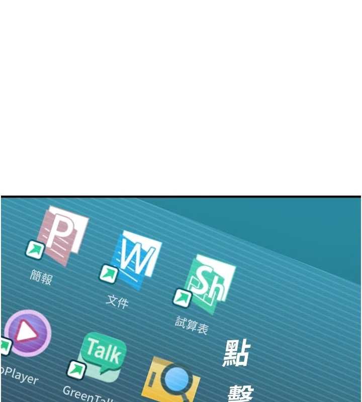 第37话-校庆摆摊空档来一发-校园禁播角落-五色蜡笔,火红键盘（第1张）