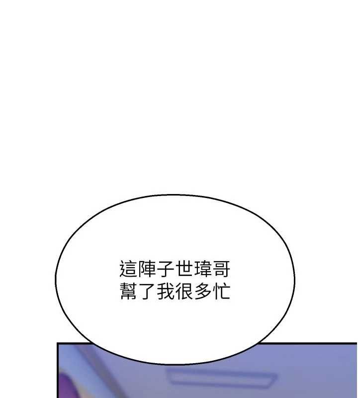 第40话-先过我们三个这一关-校园禁播角落-五色蜡笔,火红键盘（第1张）