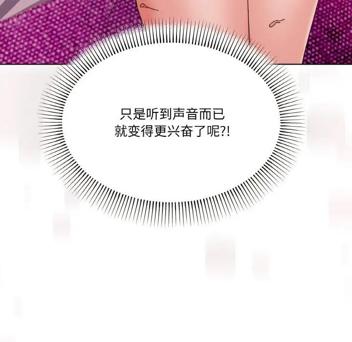 第3话-家人之间这样不好吧？-KOU,Kk（第7张）