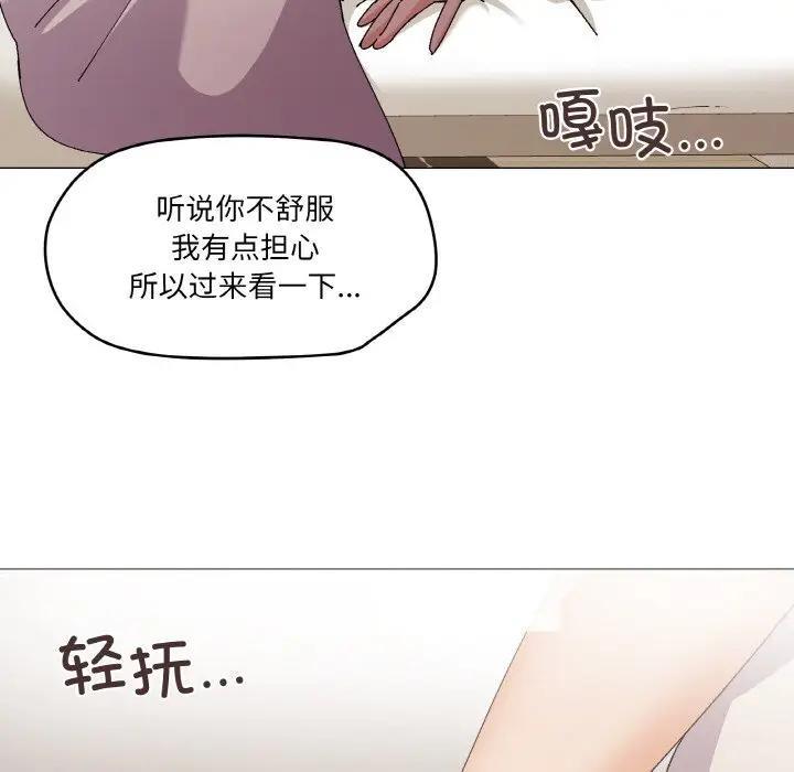 第4话-家人之间这样不好吧？-KOU,Kk（第5张）
