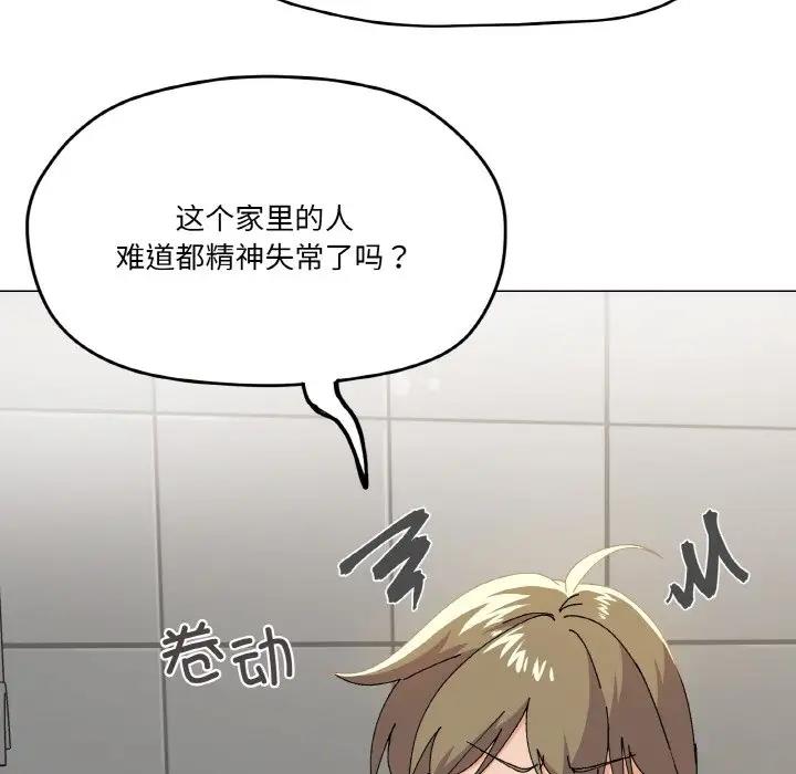 第5话-家人之间这样不好吧？-KOU,Kk（第6张）