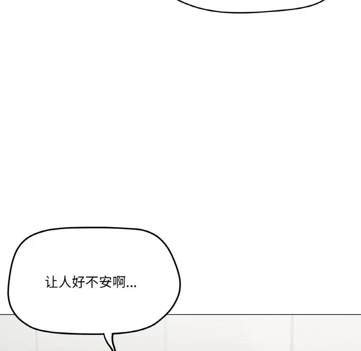 第5话-家人之间这样不好吧？-KOU,Kk（第8张）