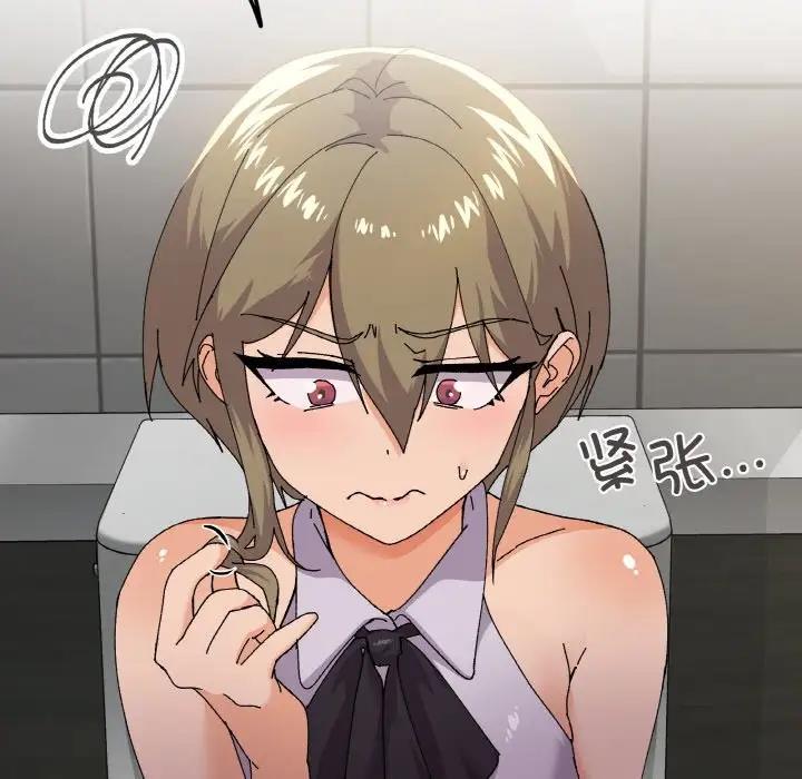 第5话-家人之间这样不好吧？-KOU,Kk（第9张）