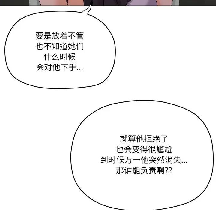 第5话-家人之间这样不好吧？-KOU,Kk（第10张）