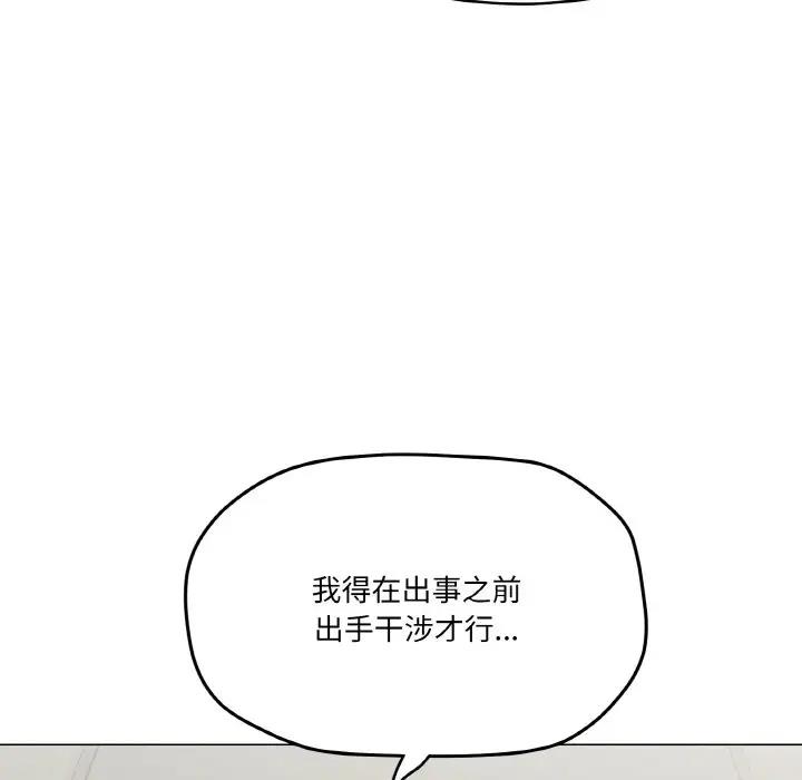 第5话-家人之间这样不好吧？-KOU,Kk（第11张）