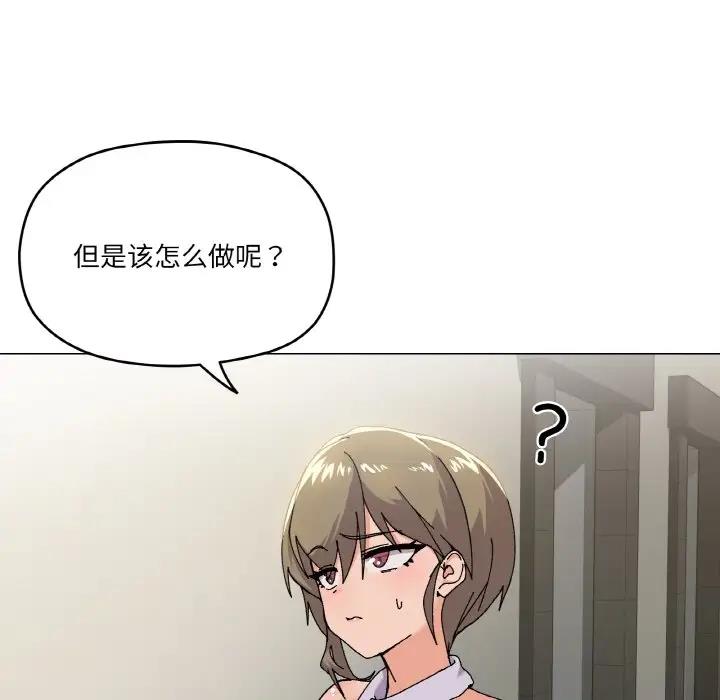 第5话-家人之间这样不好吧？-KOU,Kk（第14张）