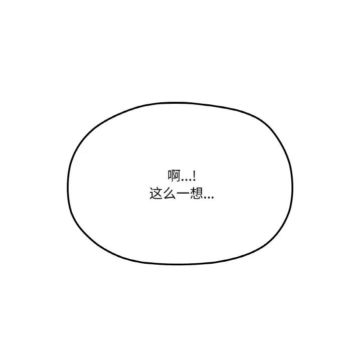 第5话-家人之间这样不好吧？-KOU,Kk（第16张）