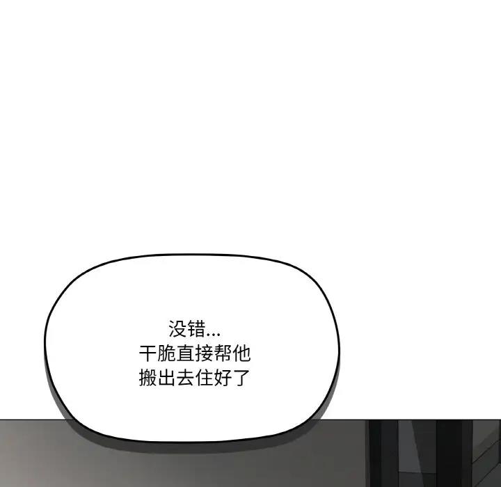 第5话-家人之间这样不好吧？-KOU,Kk（第20张）