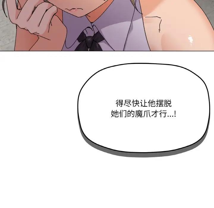 第5话-家人之间这样不好吧？-KOU,Kk（第22张）