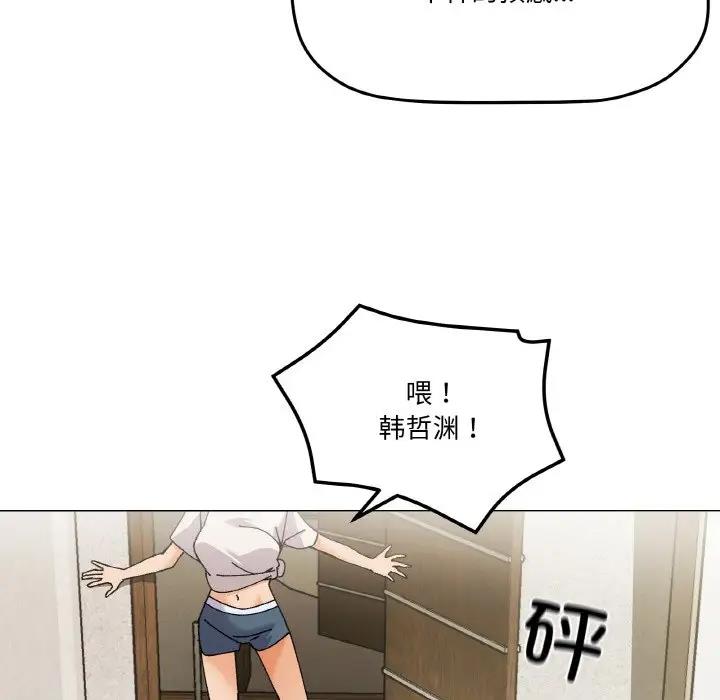 第5话-家人之间这样不好吧？-KOU,Kk（第33张）