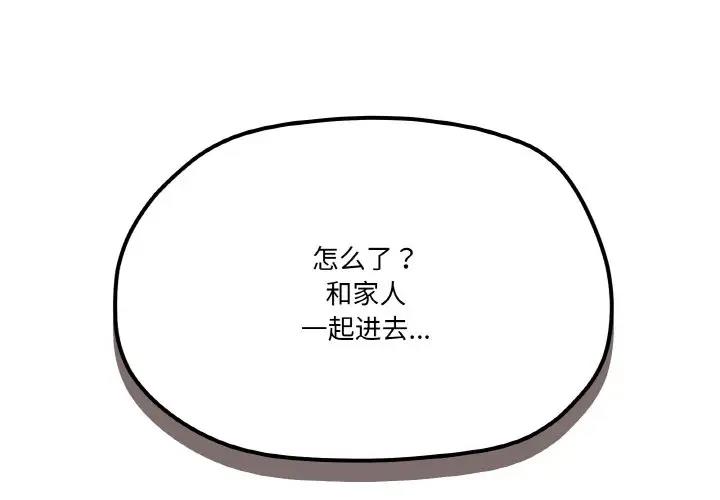 第6话-家人之间这样不好吧？-KOU,Kk（第2张）