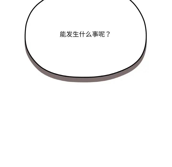 第6话-家人之间这样不好吧？-KOU,Kk（第7张）