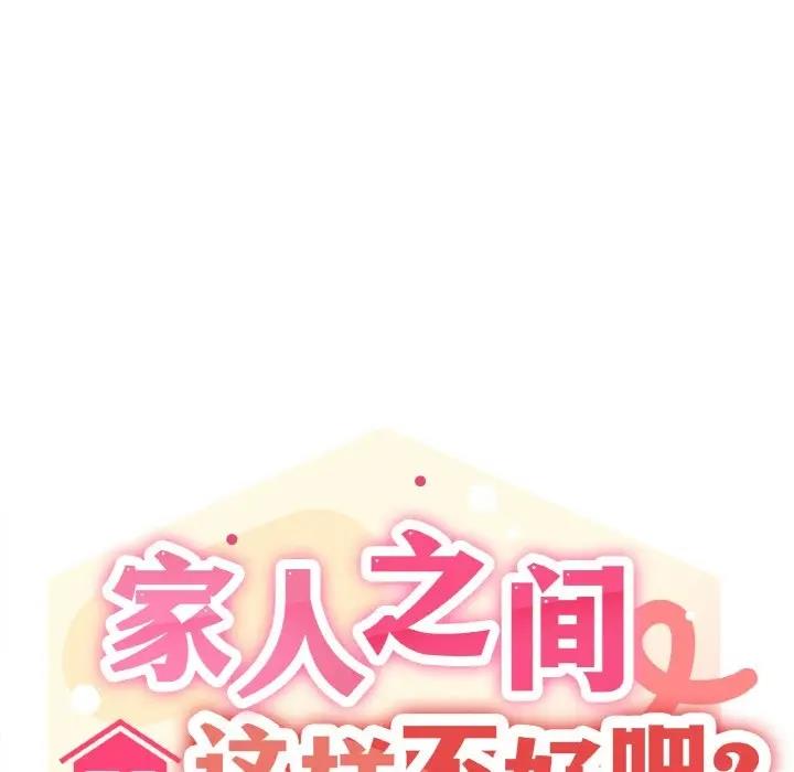 第6话-家人之间这样不好吧？-KOU,Kk（第8张）