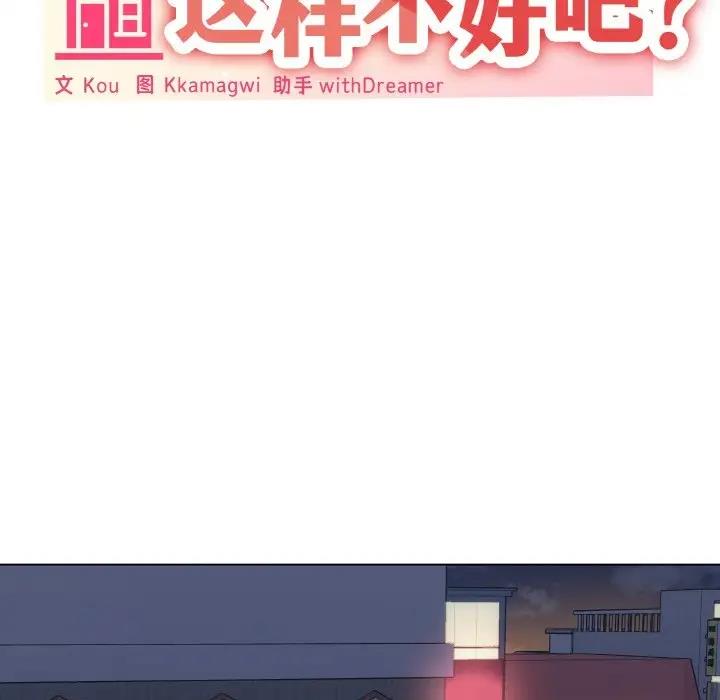 第6话-家人之间这样不好吧？-KOU,Kk（第9张）