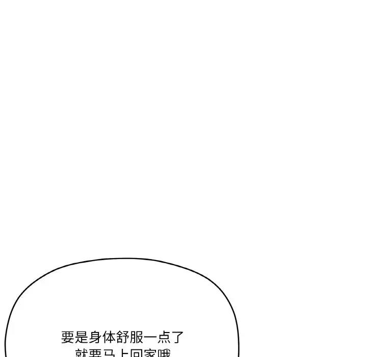 第6话-家人之间这样不好吧？-KOU,Kk（第21张）
