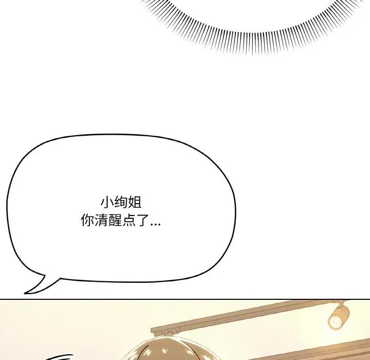 第6话-家人之间这样不好吧？-KOU,Kk（第33张）