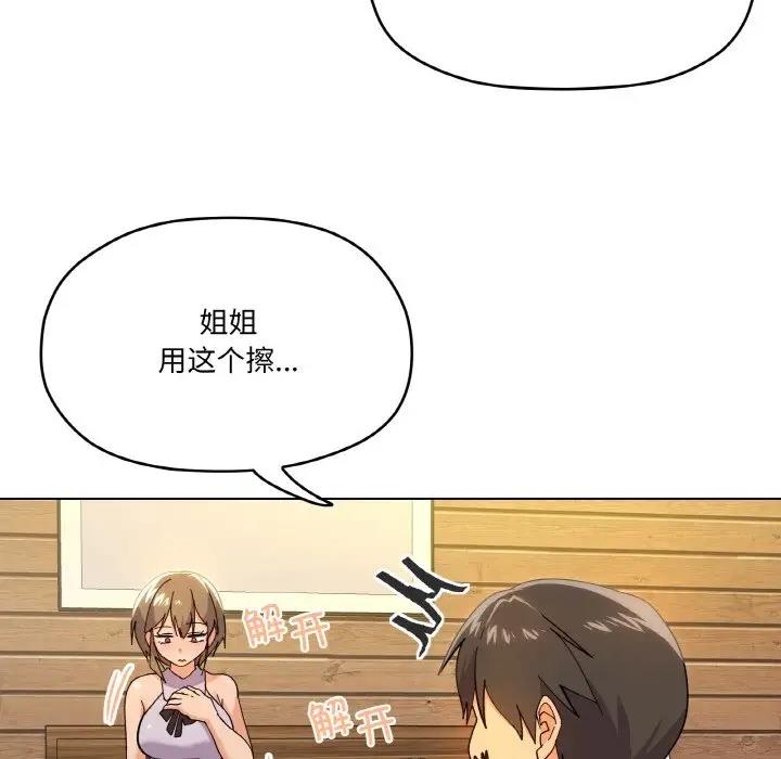 第6话-家人之间这样不好吧？-KOU,Kk（第37张）