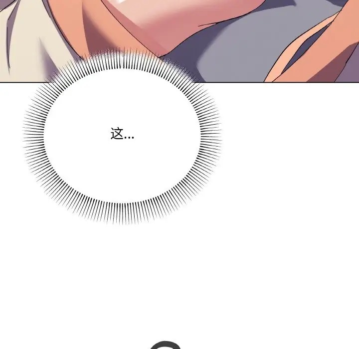 第7话-家人之间这样不好吧？-KOU,Kk（第10张）