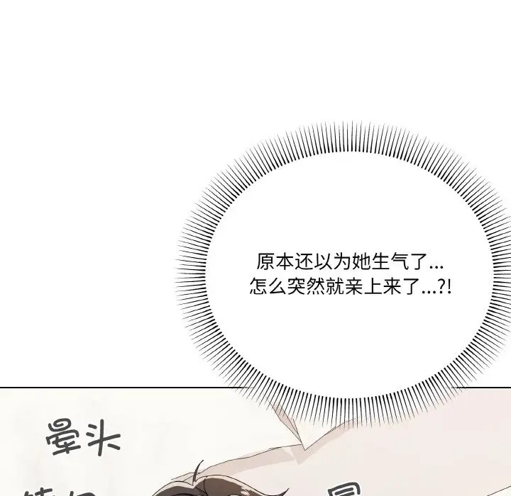 第7话-家人之间这样不好吧？-KOU,Kk（第13张）