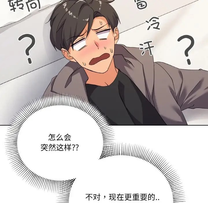 第7话-家人之间这样不好吧？-KOU,Kk（第14张）