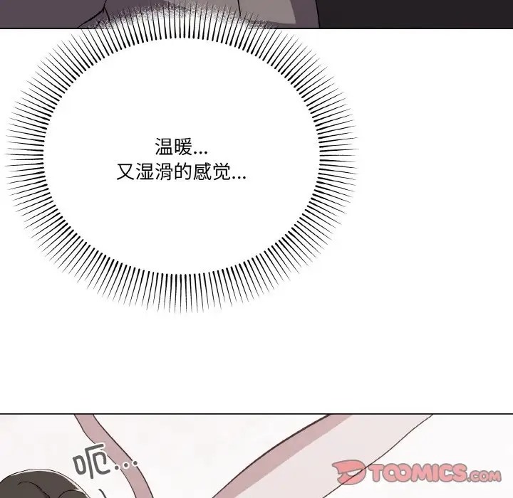 第8话-家人之间这样不好吧？-KOU,Kk（第12张）