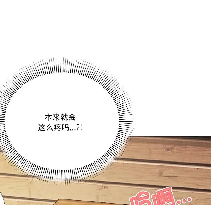 第9话-家人之间这样不好吧？-KOU,Kk（第9张）