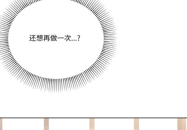 第10话-家人之间这样不好吧？-KOU,Kk（第4张）