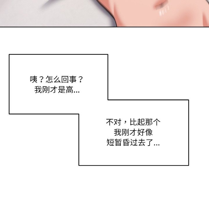 第11话-家人之间这样不好吧？-KOU,Kk（第18张）