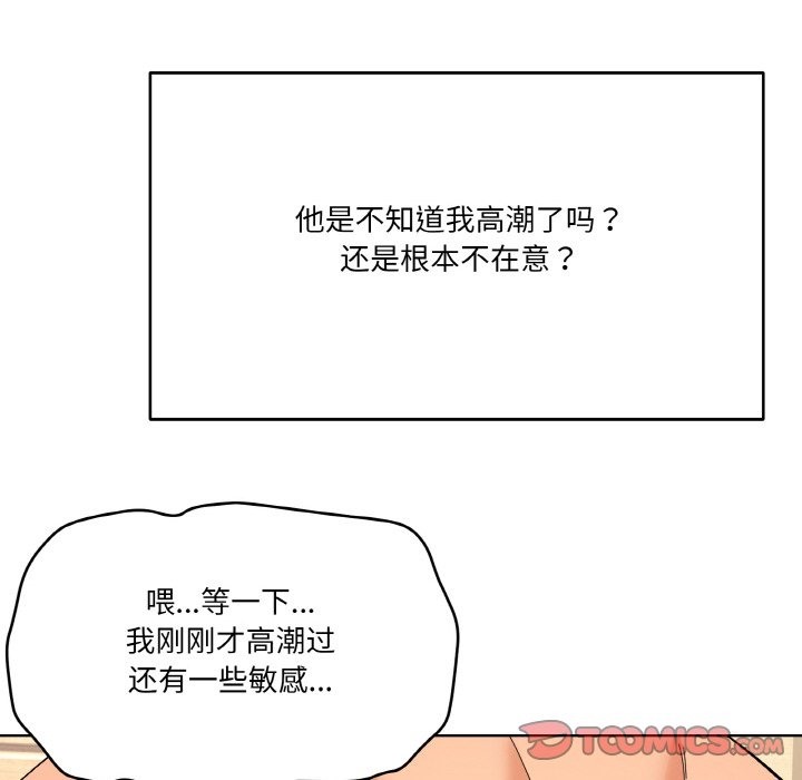 第11话-家人之间这样不好吧？-KOU,Kk（第21张）