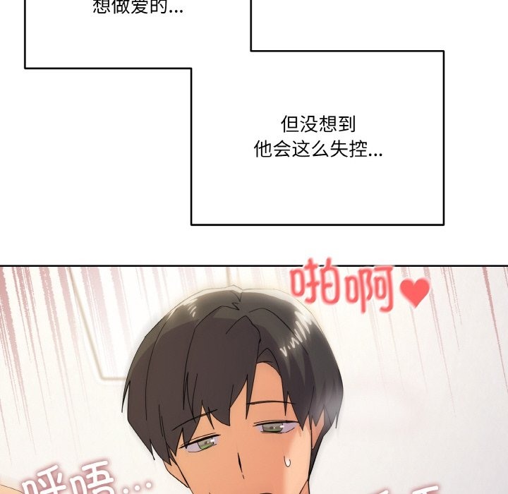第11话-家人之间这样不好吧？-KOU,Kk（第25张）