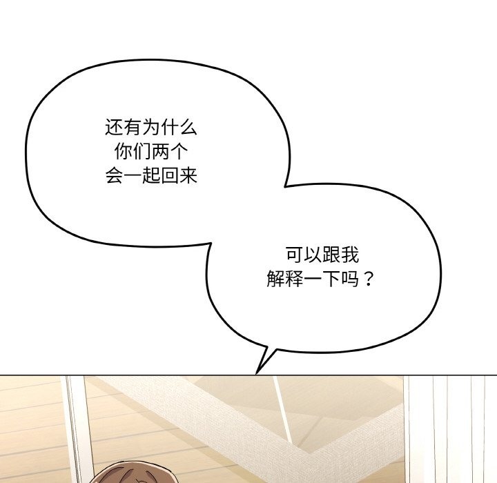 第12话-家人之间这样不好吧？-KOU,Kk（第13张）