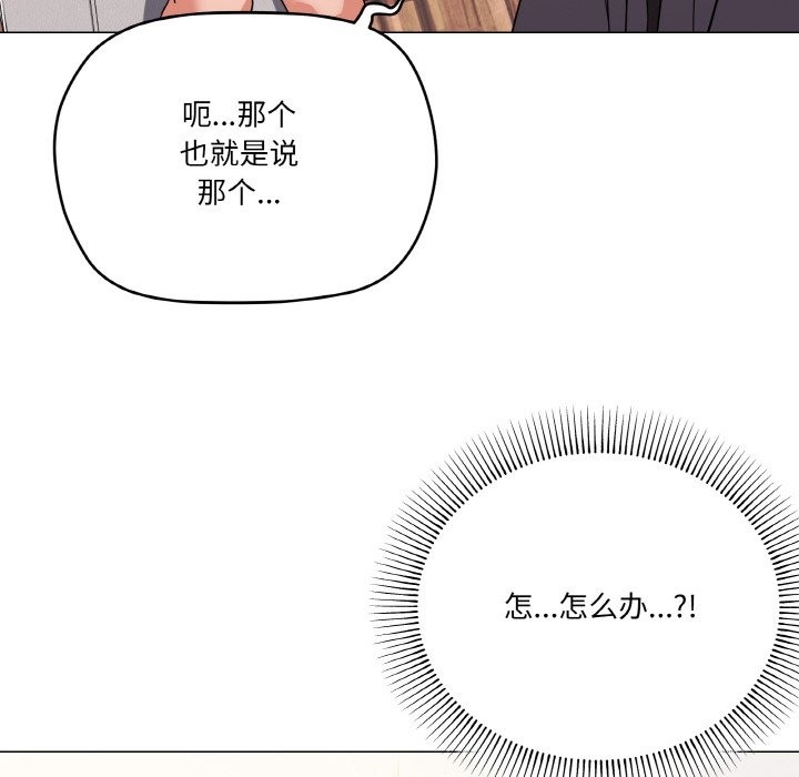 第12话-家人之间这样不好吧？-KOU,Kk（第15张）