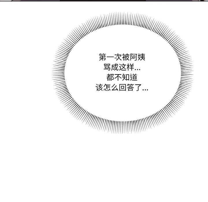 第12话-家人之间这样不好吧？-KOU,Kk（第17张）