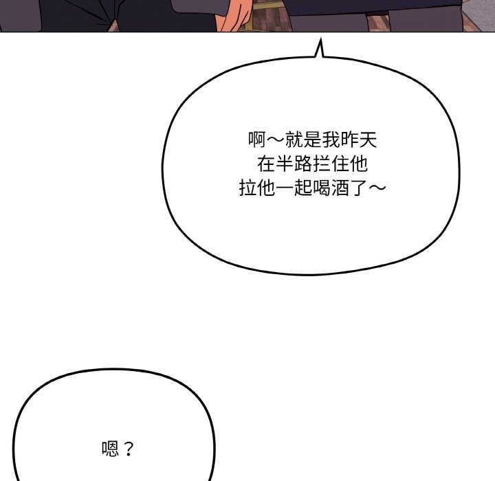 第12话-家人之间这样不好吧？-KOU,Kk（第22张）