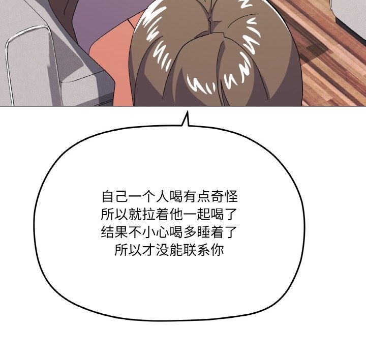 第12话-家人之间这样不好吧？-KOU,Kk（第24张）