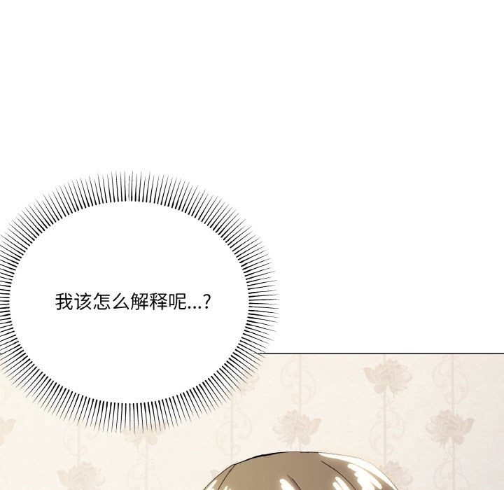 第13话-家人之间这样不好吧？-KOU,Kk（第6张）