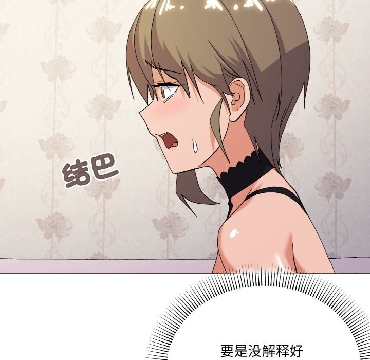 第13话-家人之间这样不好吧？-KOU,Kk（第7张）