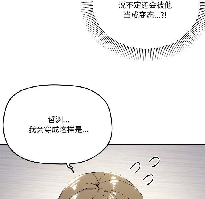 第13话-家人之间这样不好吧？-KOU,Kk（第8张）